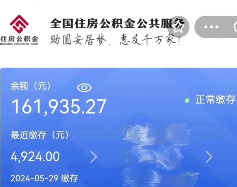 喀什辞职了可以提公积金吗（我辞职了可以提取住房公积金吗）